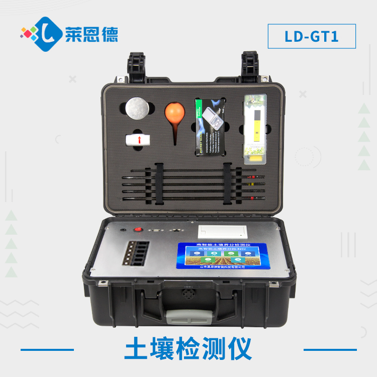 土壤養分分析儀